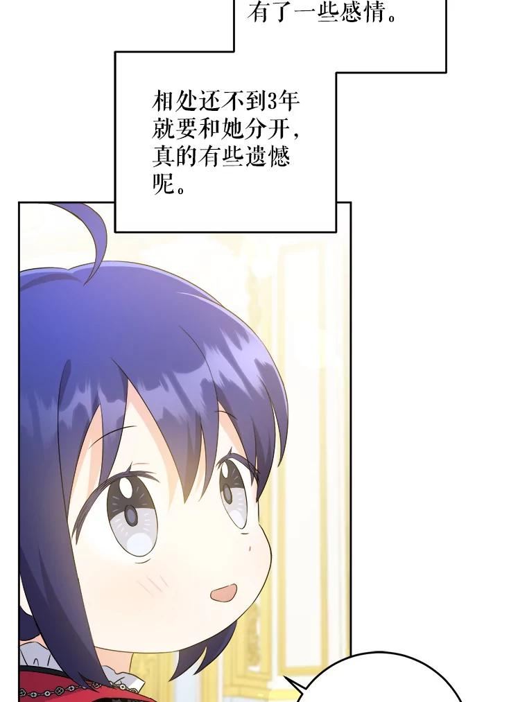 请给我奶嘴吧漫画,40.离家出走35图