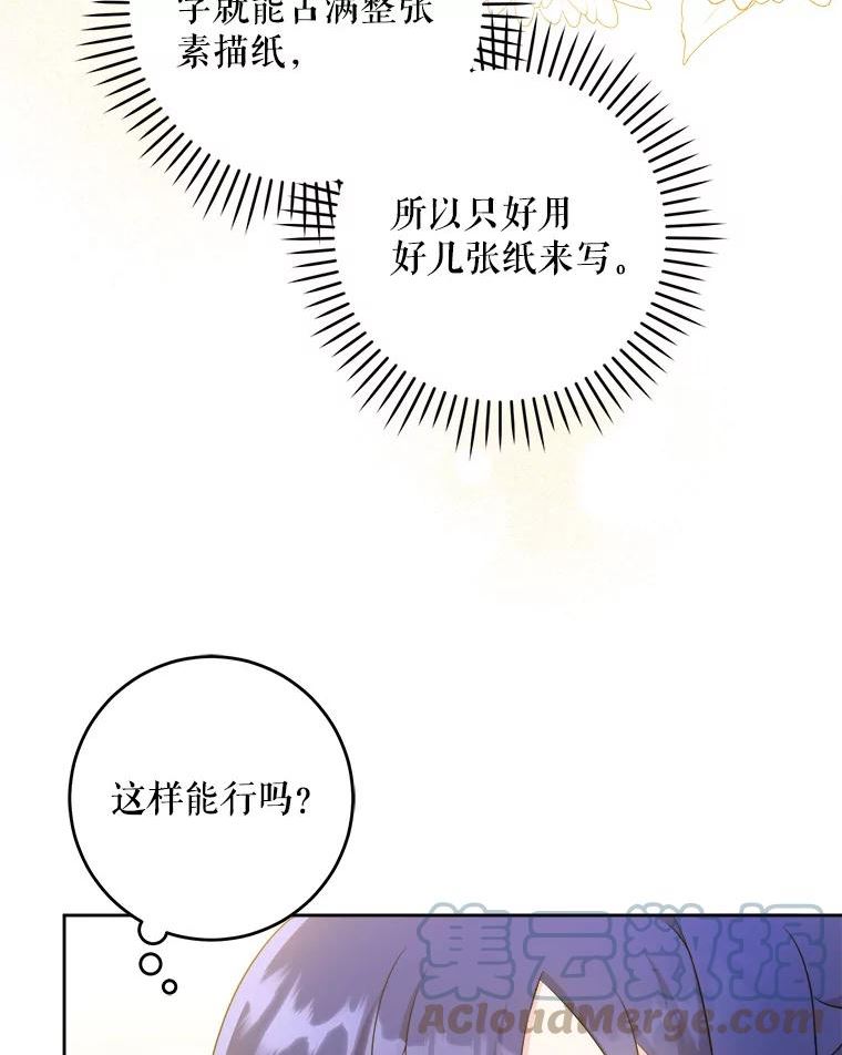 请给我奶嘴吧漫画,40.离家出走5图