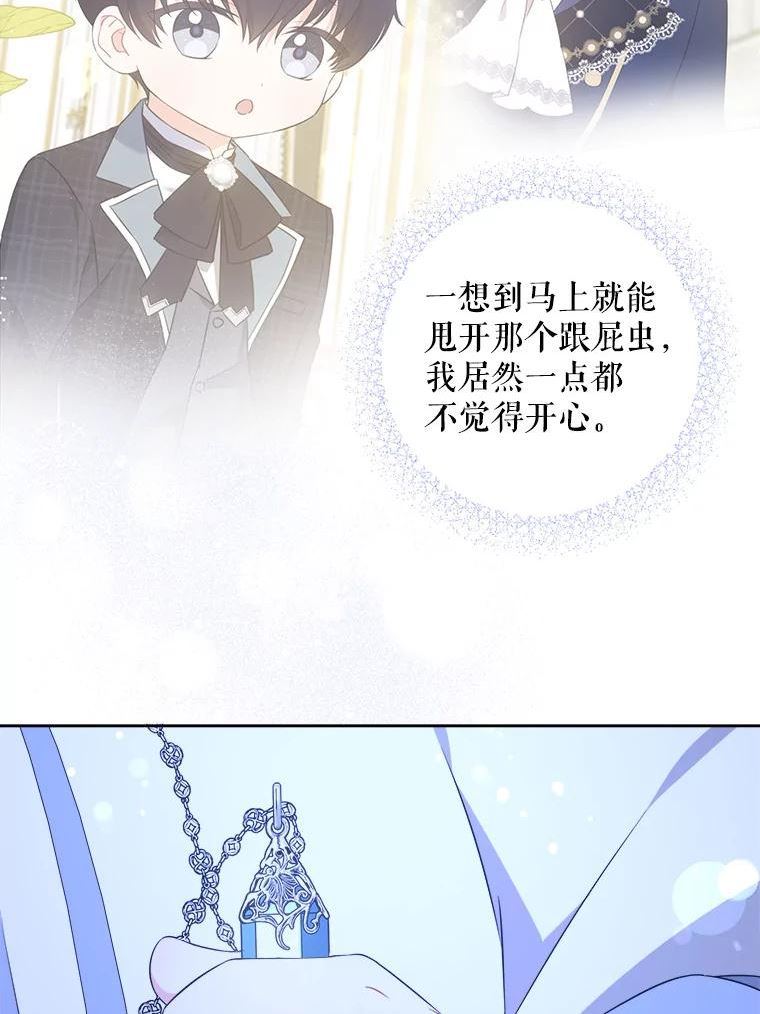 请给我奶嘴吧漫画,40.离家出走62图