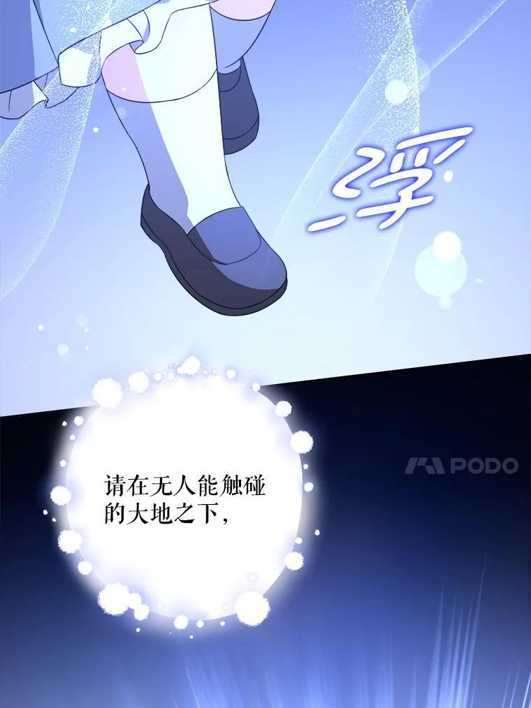 请给我奶嘴吧漫画,40.离家出走66图