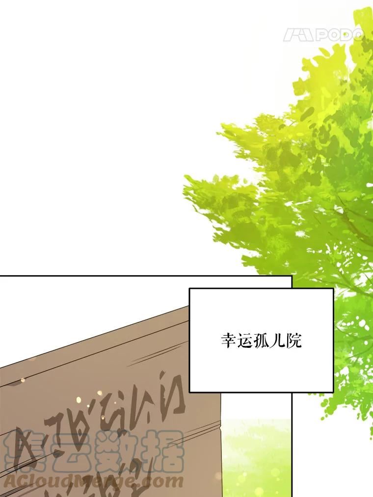 请给我奶嘴吧漫画,40.离家出走73图