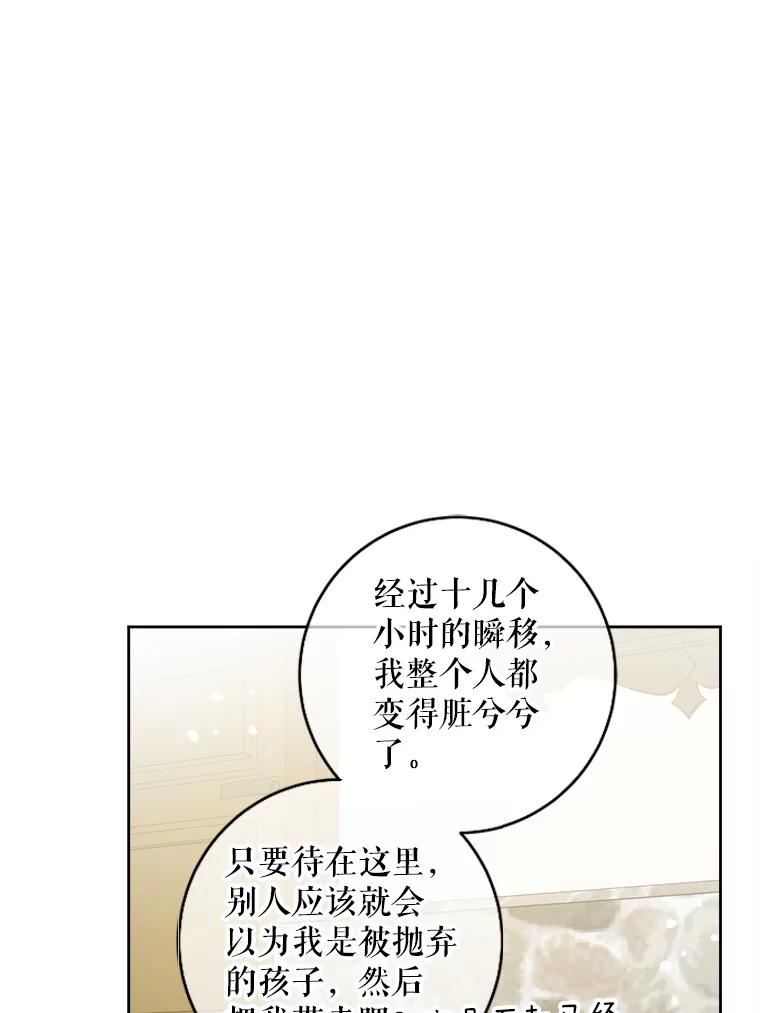 请给我奶嘴吧漫画,40.离家出走78图