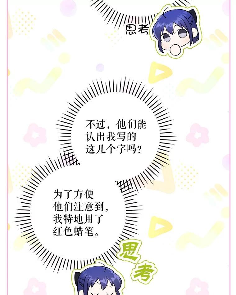 请给我奶嘴吧漫画,40.离家出走8图