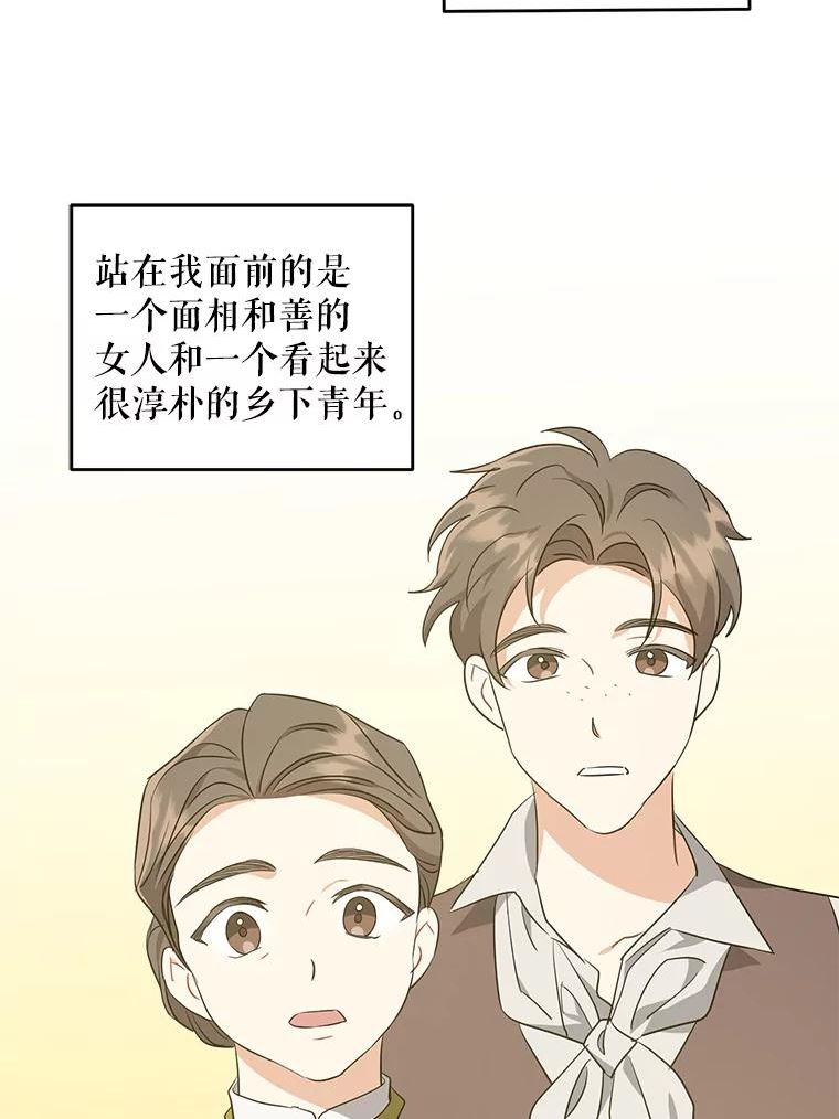 请给我奶嘴吧漫画,40.离家出走86图