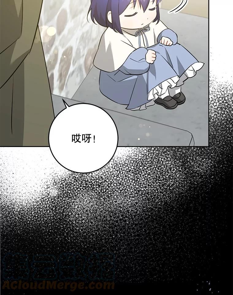 请给我奶嘴吧漫画,40.离家出走93图