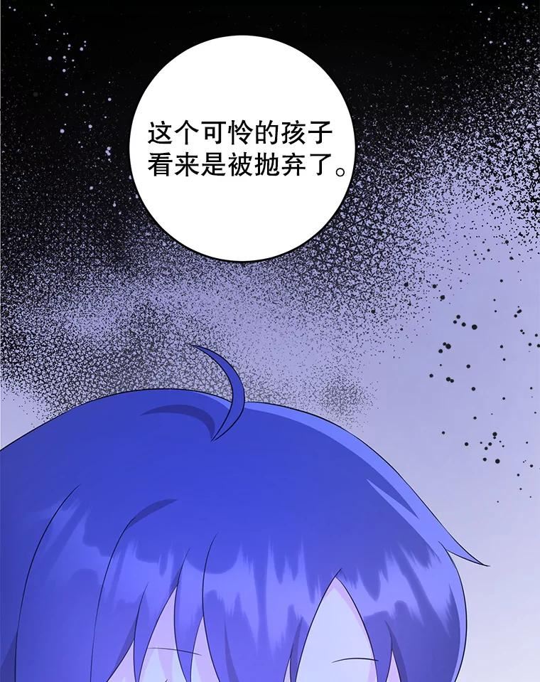 请给我奶嘴吧漫画,40.离家出走94图