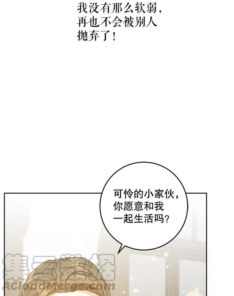 请给我奶嘴吧漫画,40.离家出走97图