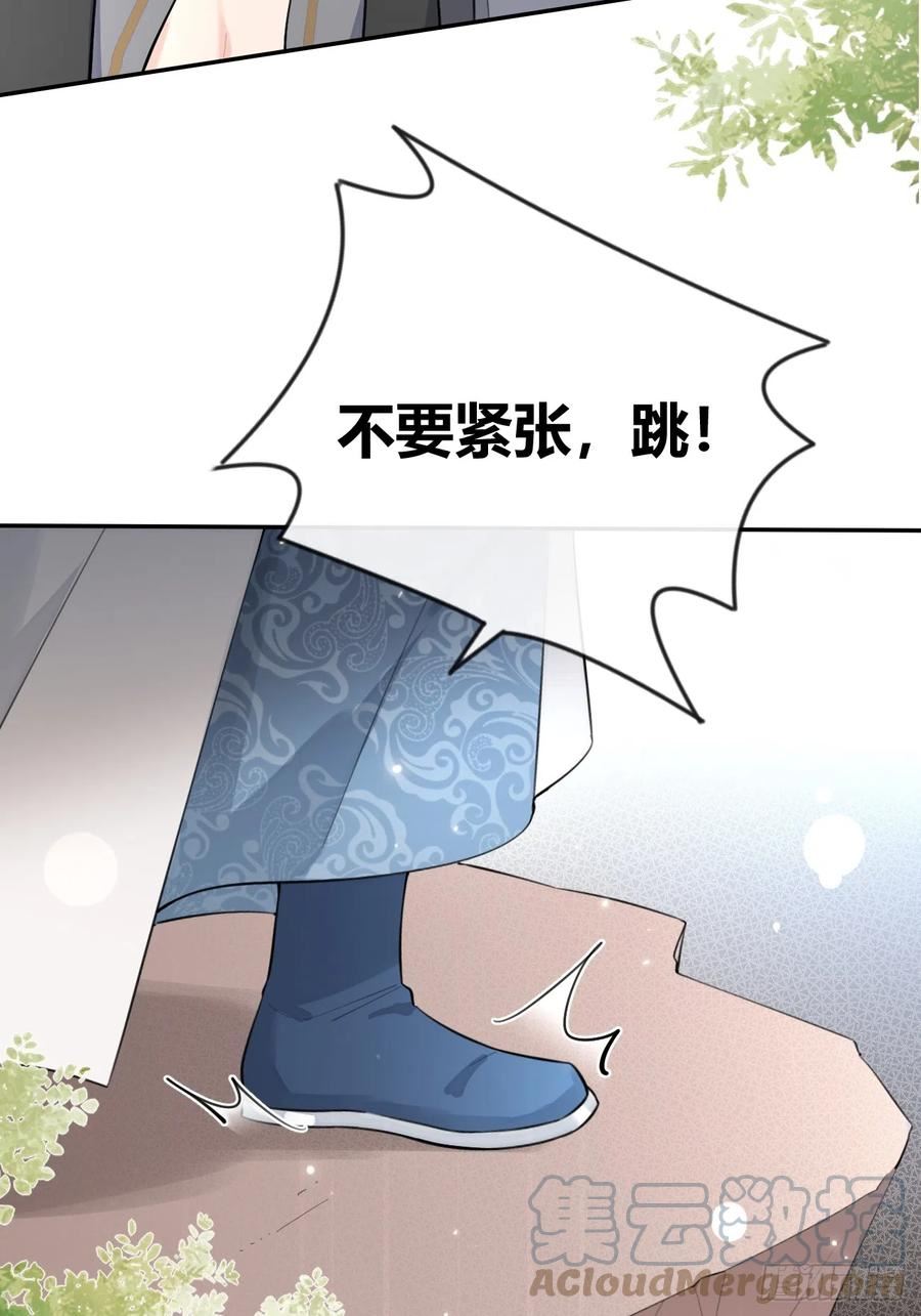 犬大欺主原著在哪儿看漫画,20.月边群星10图