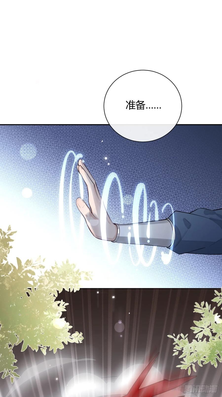 犬大欺主漫画,20.月边群星3图