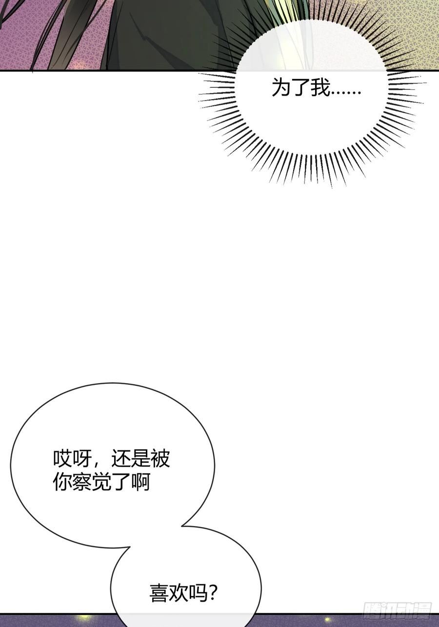 犬大欺主司祁夏合一漫画,20.月边群星44图