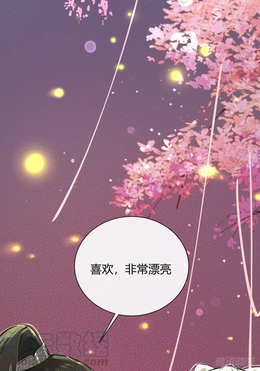 犬大欺主司祁夏合一漫画,20.月边群星46图