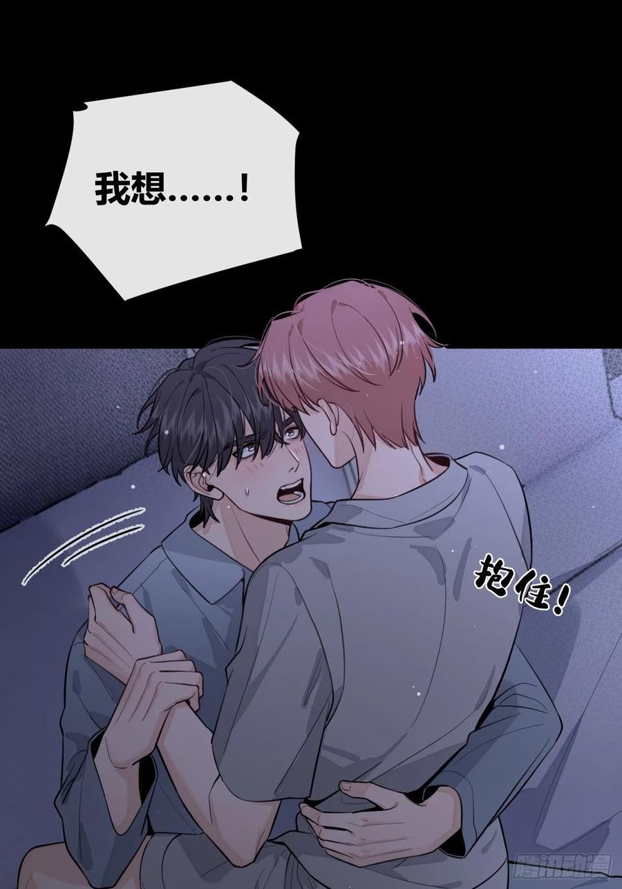 犬大欺主by夏知行漫画,24.同床+入V通知45图