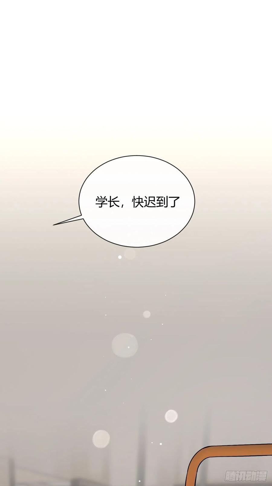 犬大欺主by夏知行漫画,24.同床+入V通知59图