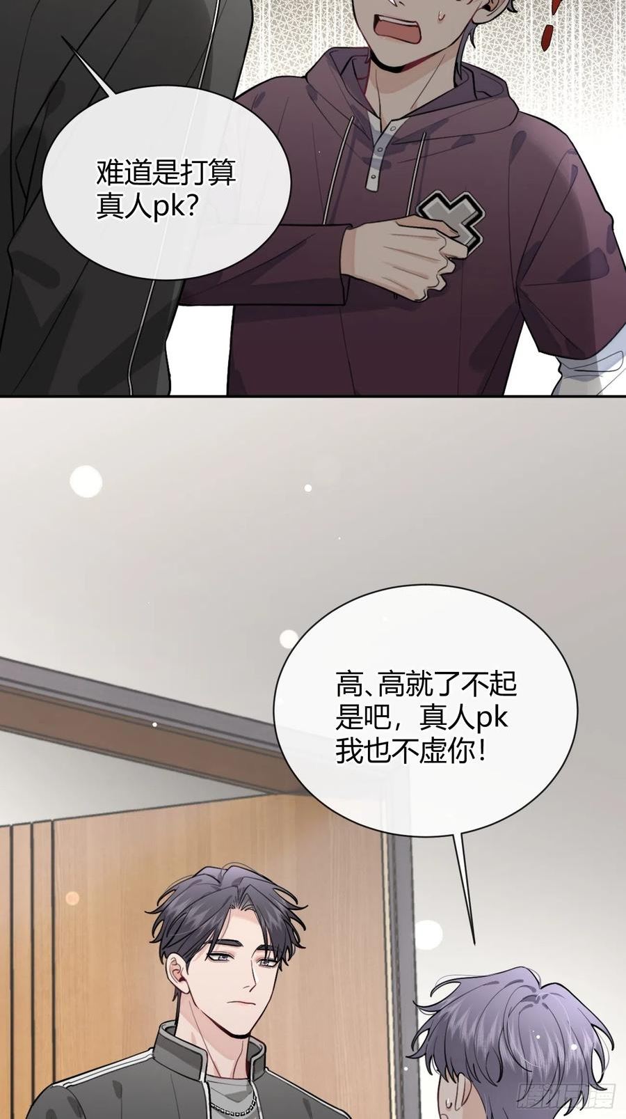 犬大欺主免费阅读小说漫画,26.心动30图