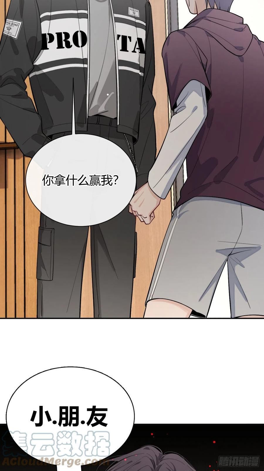 犬大欺主免费阅读小说漫画,26.心动31图