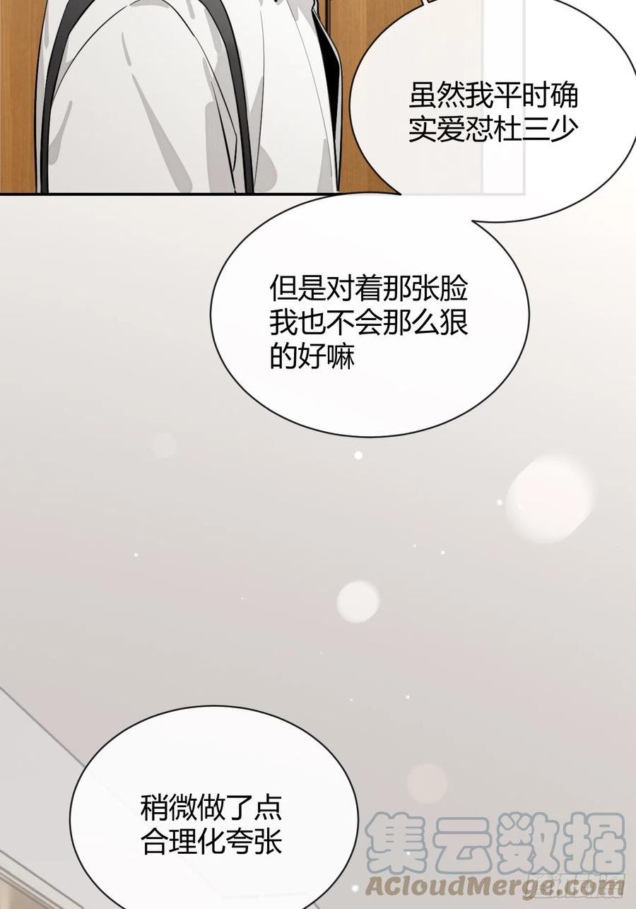 犬大欺主漫画全集免费阅读下拉式古漫屋漫画,26.心动37图