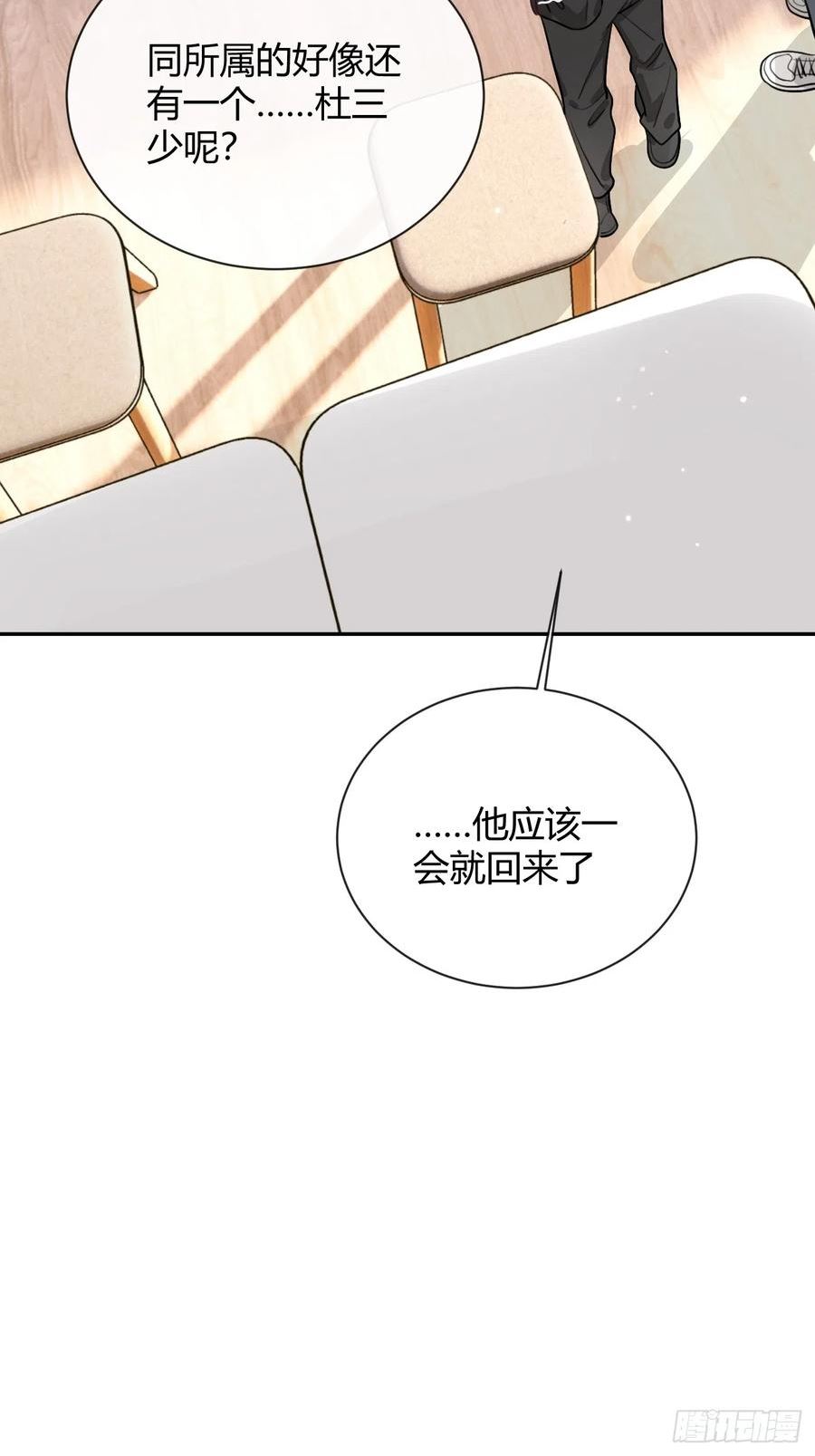 犬大欺主免费阅读小说漫画,26.心动42图