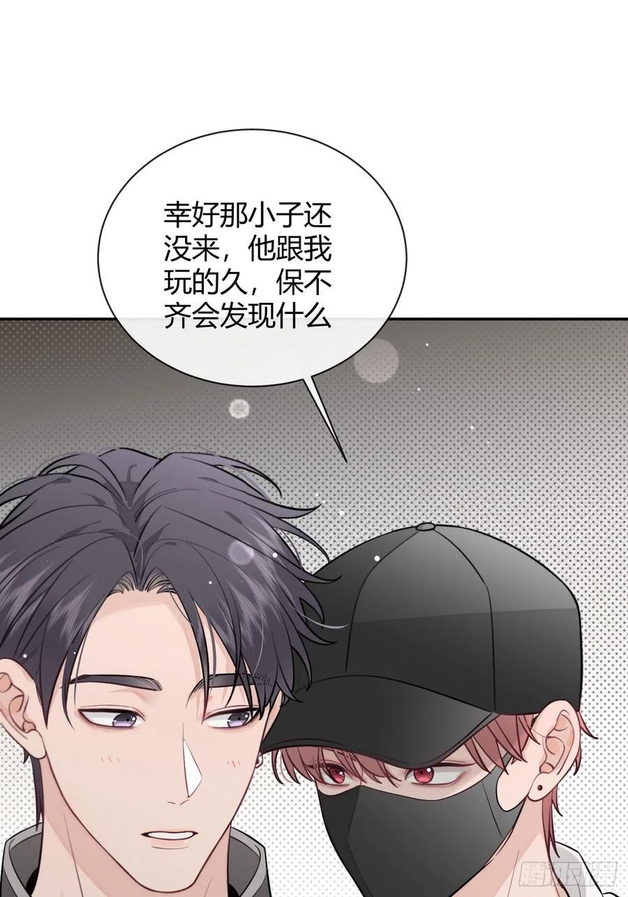 犬大欺主免费阅读小说漫画,26.心动5图