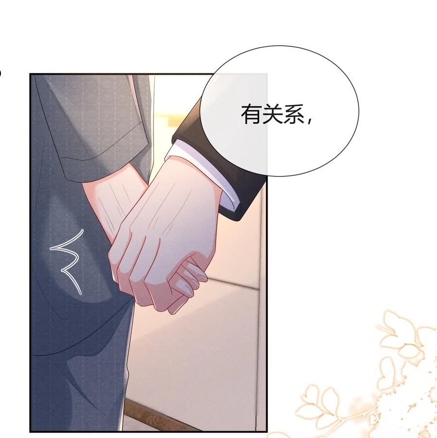 花火漫画,023 这是国王游戏的回礼34图