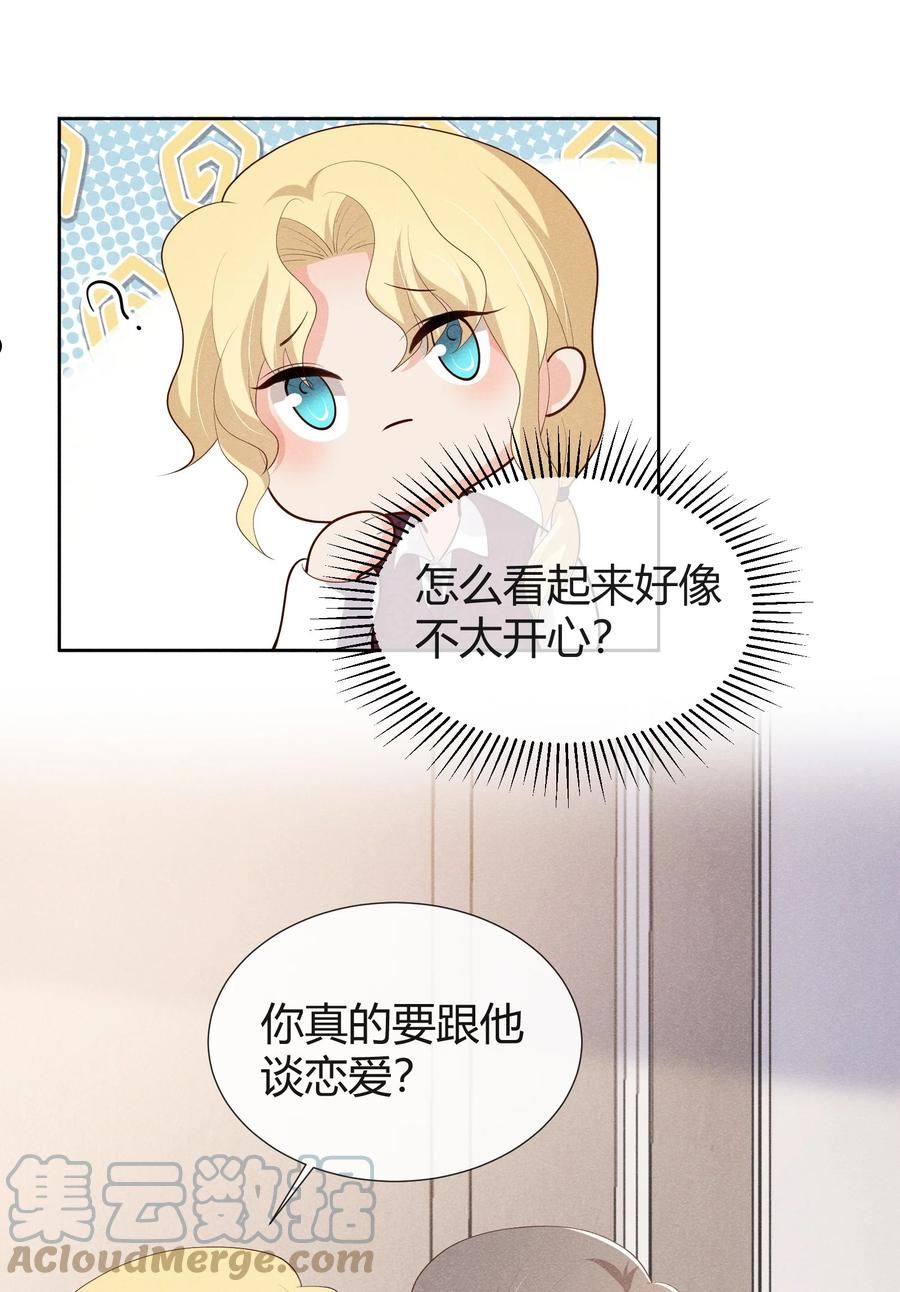 花火漫画,027 自由恋爱万岁23图