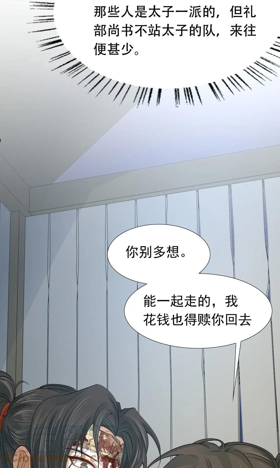 乱世为王小说未删减版笔趣阁漫画,017 摸鱼儿·相救113图