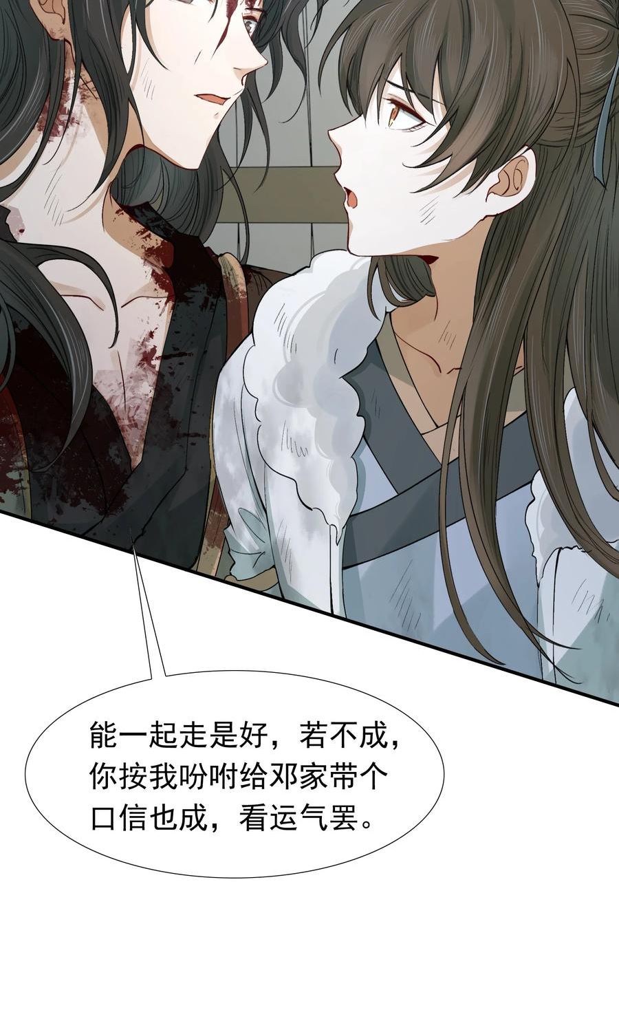 乱世为王小说未删减版笔趣阁漫画,017 摸鱼儿·相救114图