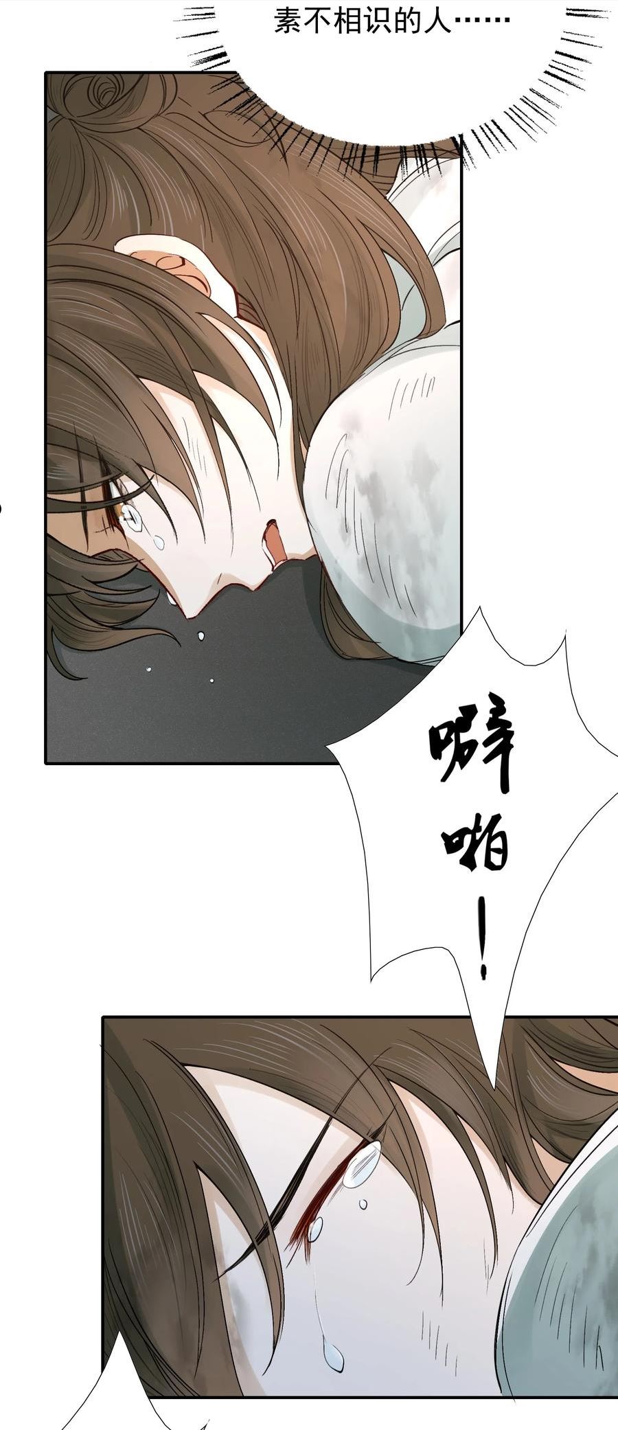 乱世为王小说未删减版笔趣阁漫画,017 摸鱼儿·相救50图