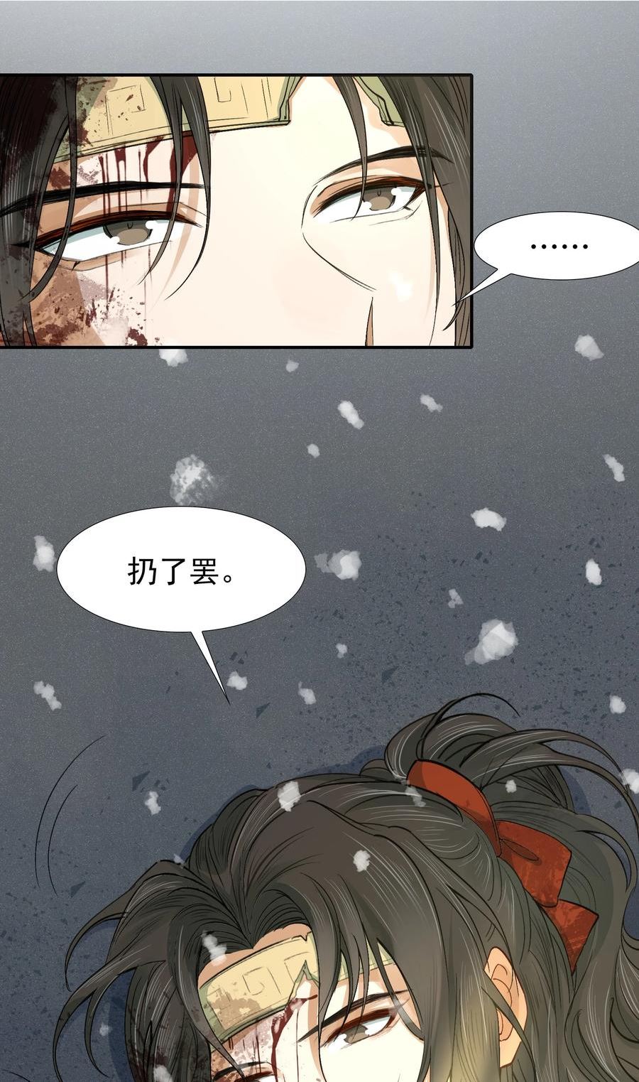 乱世为王小说未删减版笔趣阁漫画,017 摸鱼儿·相救90图