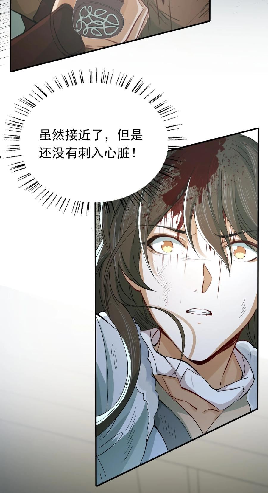 乱世为王漫画免费阅读下拉式六漫画漫画,018·上 摸鱼儿·出逃（上）44图