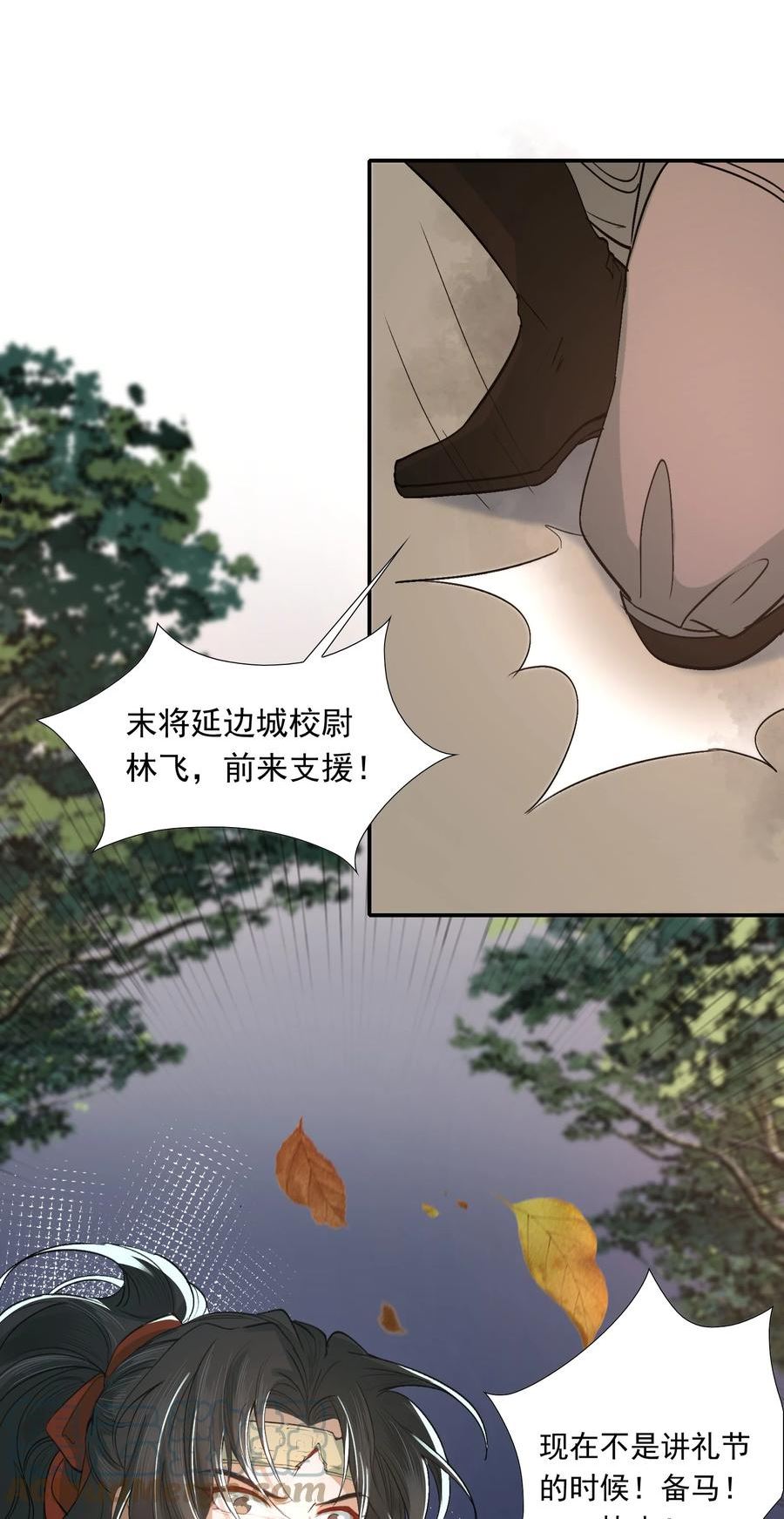 乱世为王小说未删减版笔趣阁漫画,019 摸鱼儿·想你13图