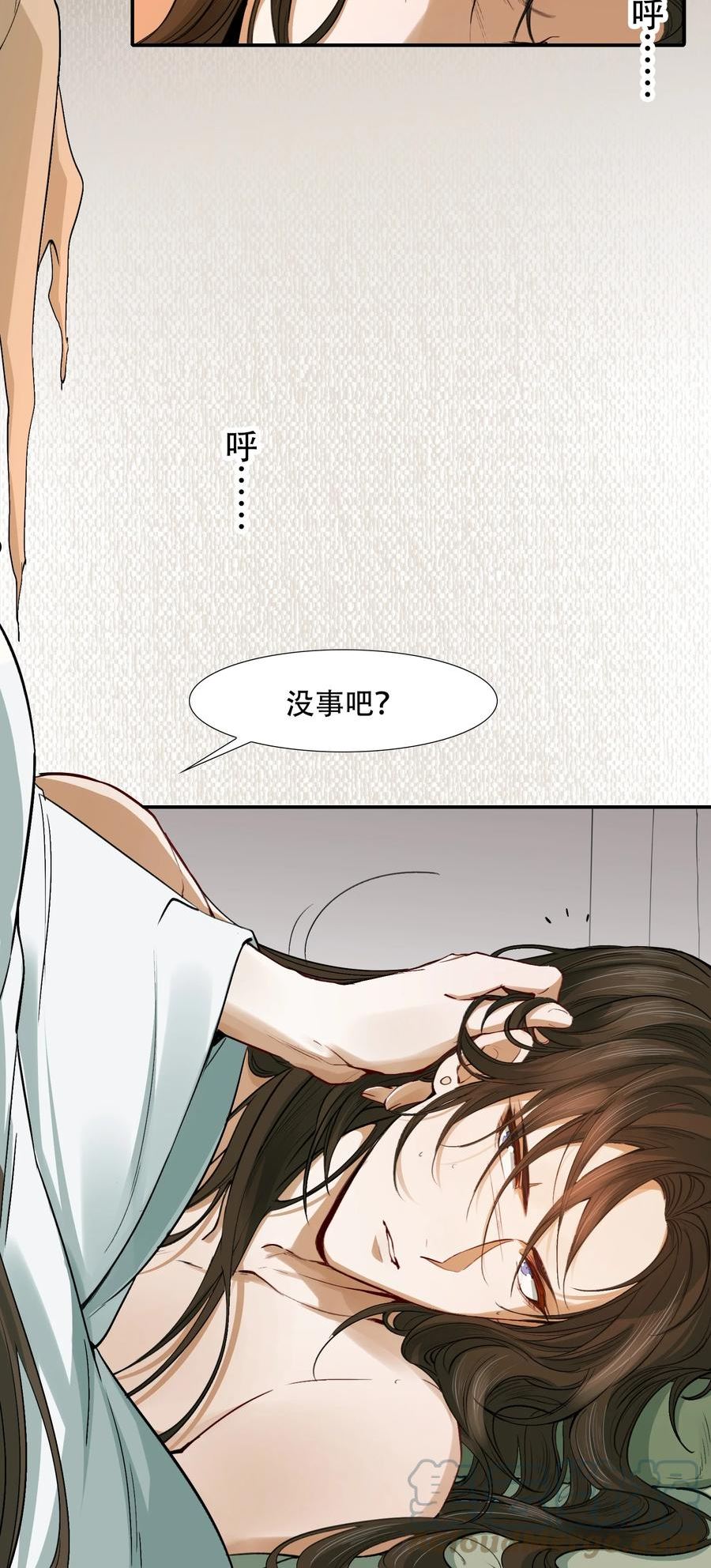 乱世为王赵超喜欢谁漫画,020 摸鱼儿·疗伤7图