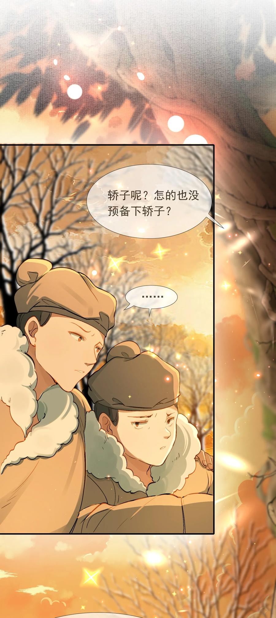 乱世为王by非天夜翔免费阅读漫画,022 摸鱼儿·回家（上）53图