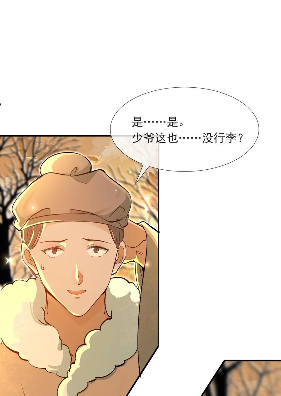 乱世为王by非天夜翔免费阅读漫画,022 摸鱼儿·回家（上）57图