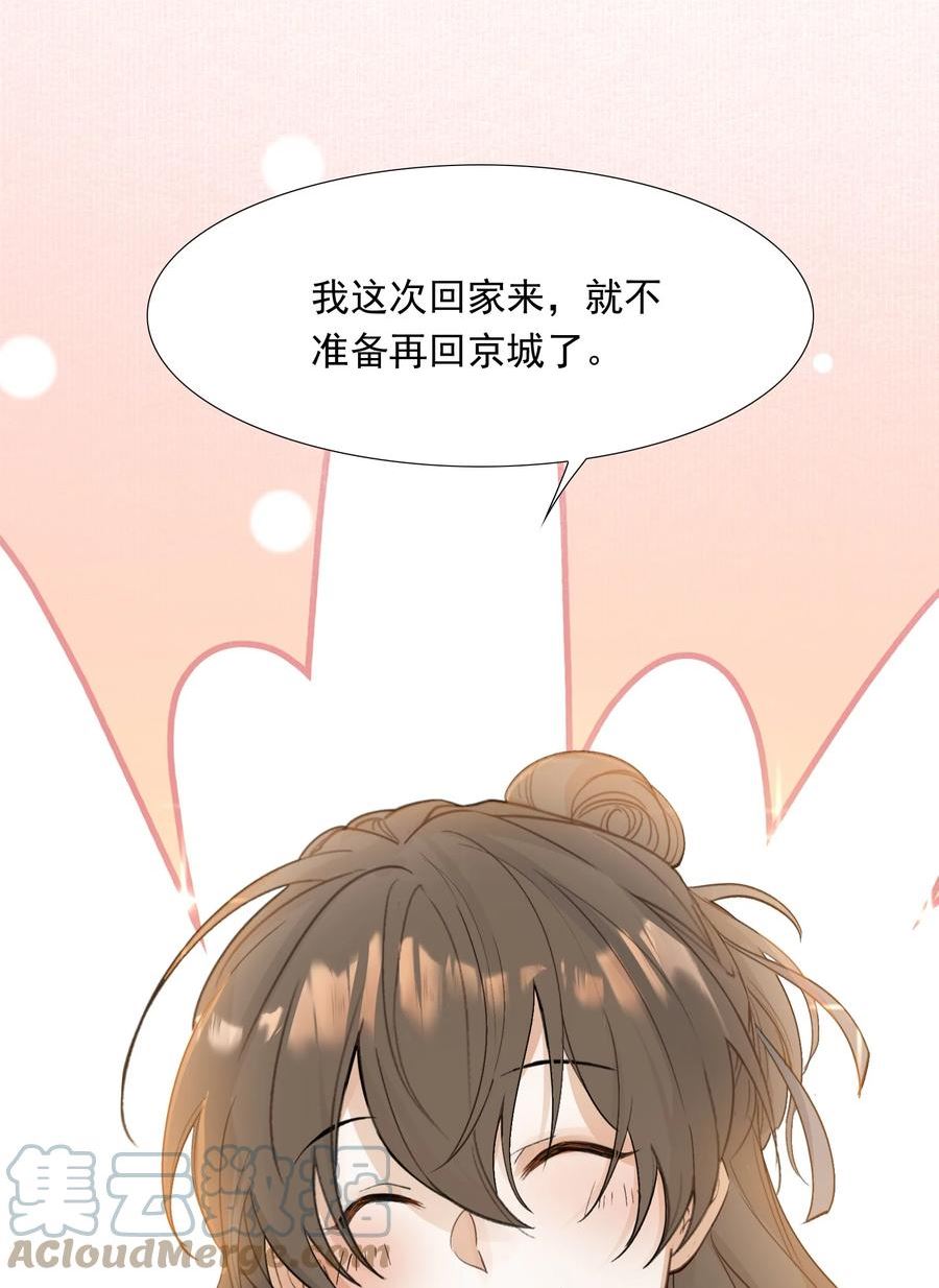 乱世为王漫画,024·上 摸鱼儿·孽障（上）10图