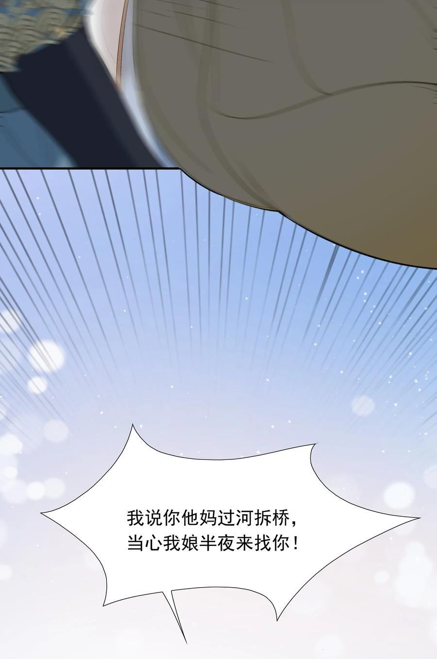 乱世为王漫画,024·上 摸鱼儿·孽障（上）35图