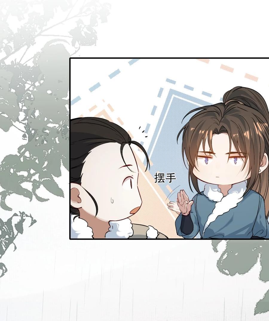 乱世为王无删减版全文阅读笔趣阁游淼漫画,025 摸鱼儿·生病36图