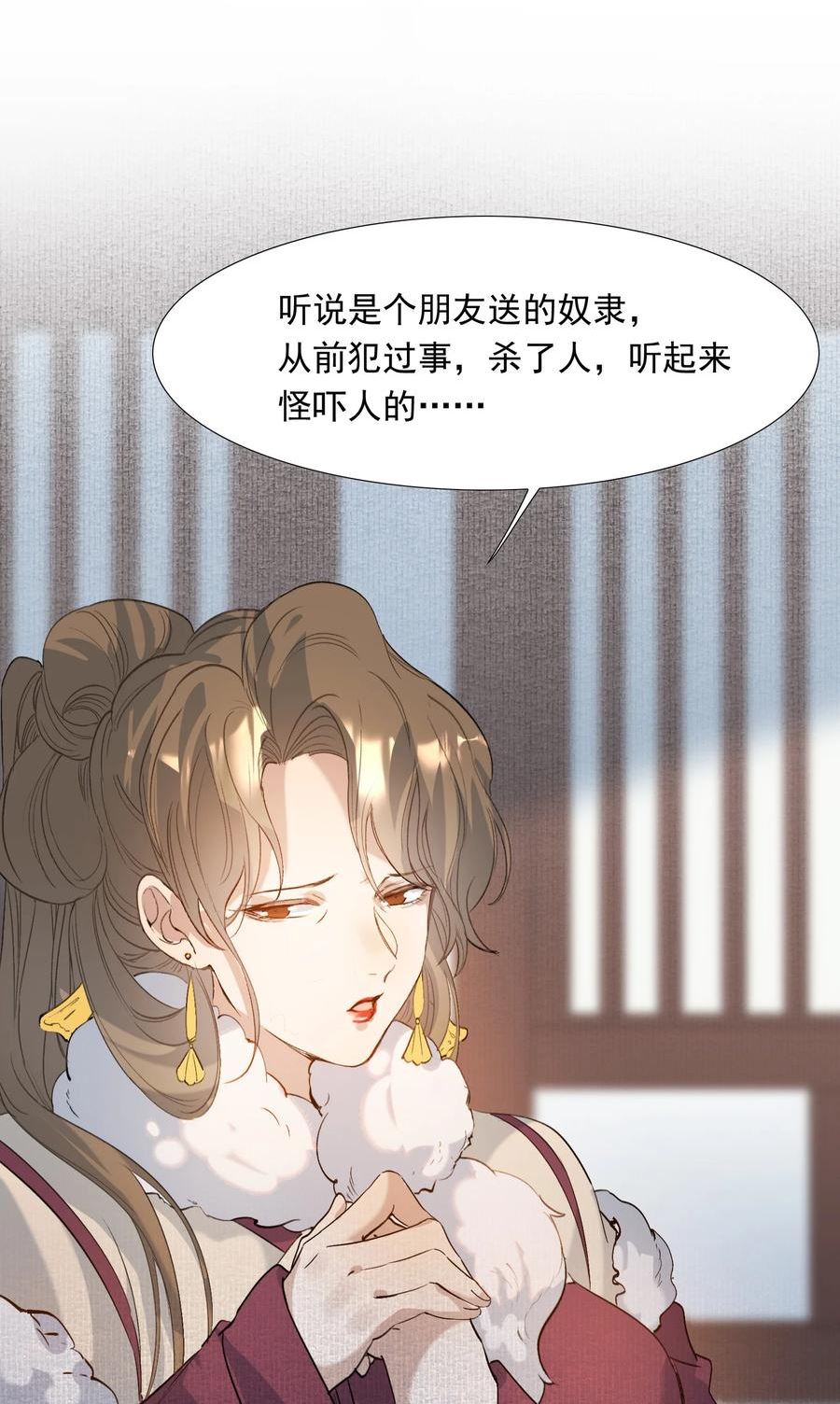 乱世为王无删减版全文阅读笔趣阁游淼漫画,025 摸鱼儿·生病56图