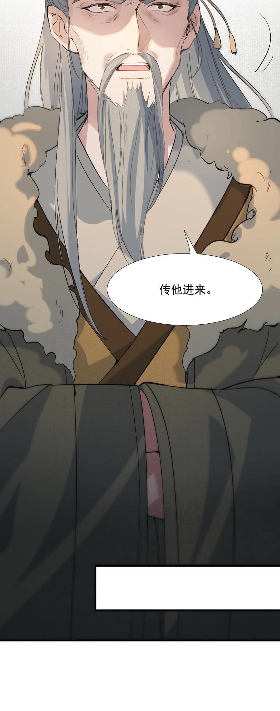 乱世为王无删减版全文阅读笔趣阁游淼漫画,025 摸鱼儿·生病62图