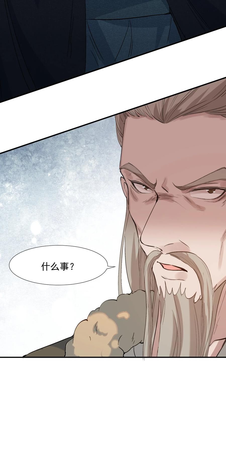 乱世为王无删减版全文阅读笔趣阁游淼漫画,025 摸鱼儿·生病66图