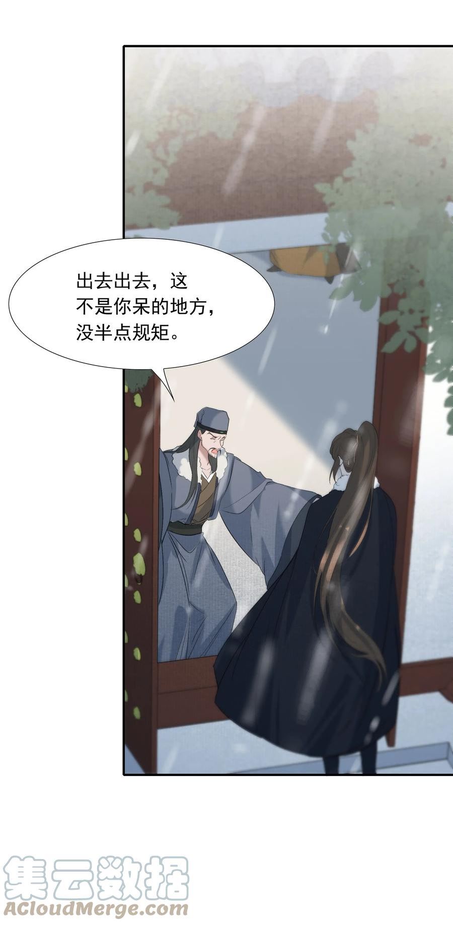 乱世为王无删减版全文阅读笔趣阁游淼漫画,025 摸鱼儿·生病73图