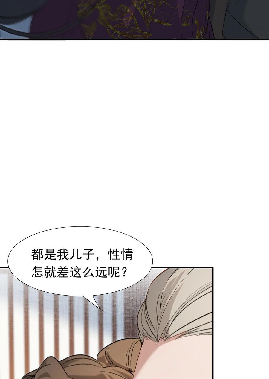 乱世为王漫画,026 摸鱼儿·求医11图