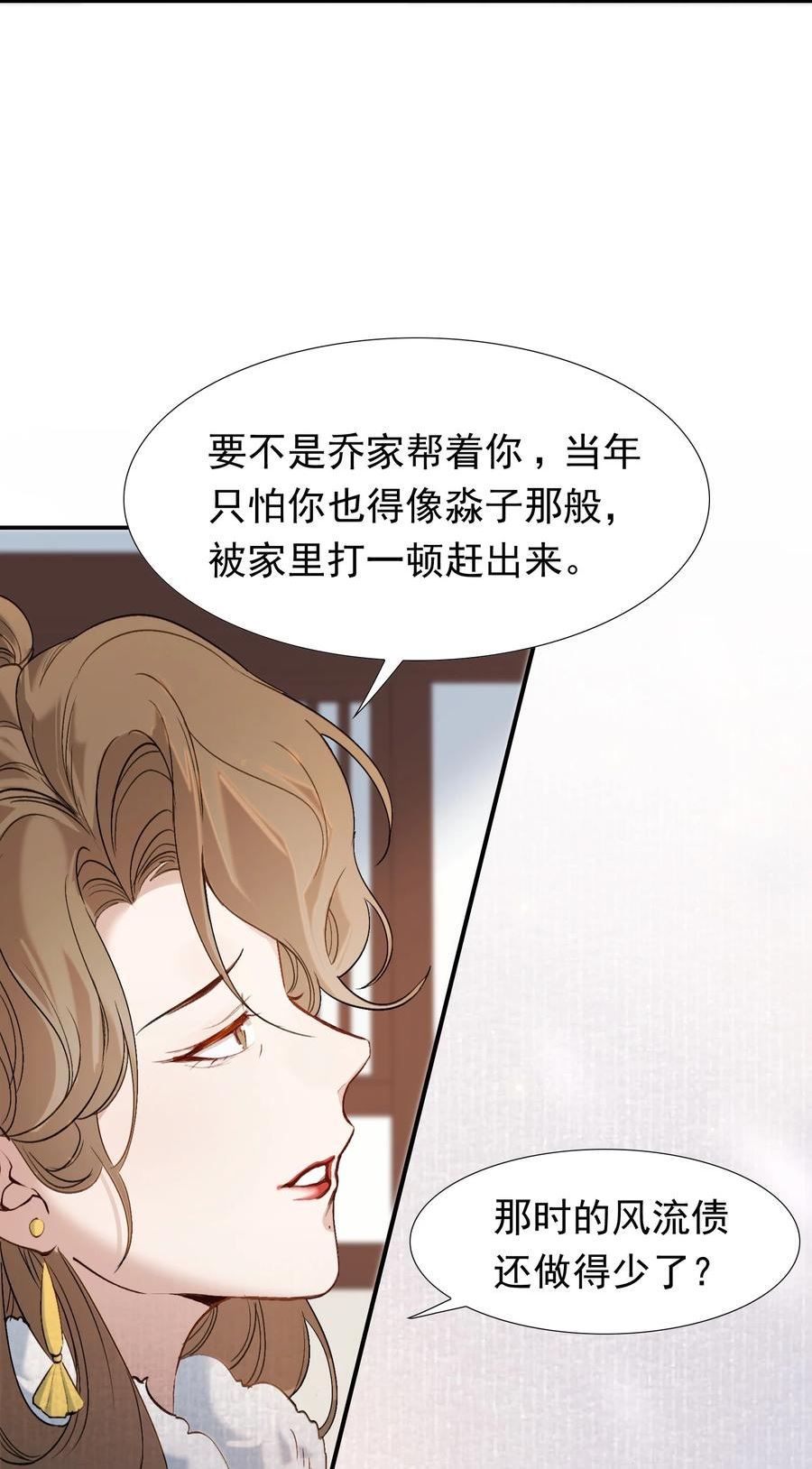 乱世为王漫画,026 摸鱼儿·求医17图