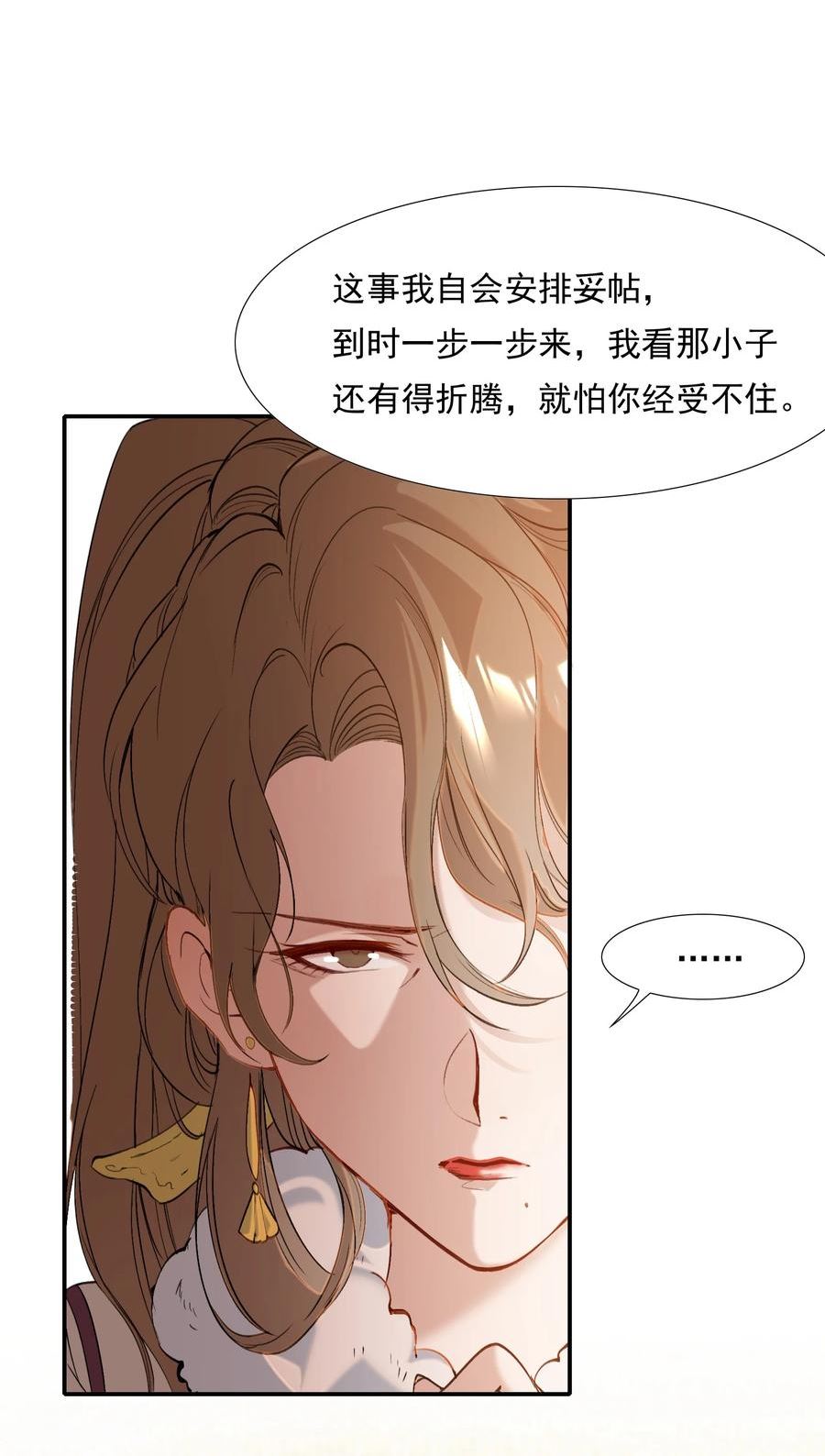 乱世为王漫画,026 摸鱼儿·求医30图