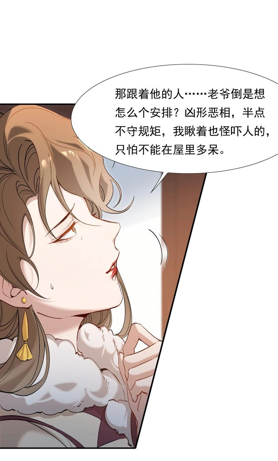 乱世为王漫画,026 摸鱼儿·求医32图