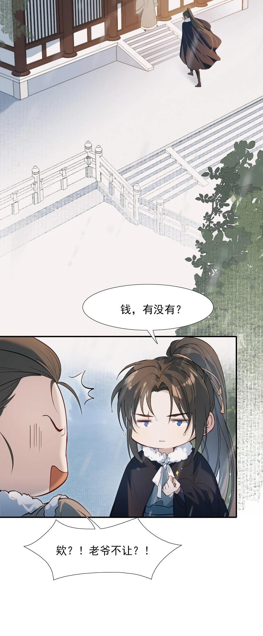 乱世为王漫画,026 摸鱼儿·求医36图