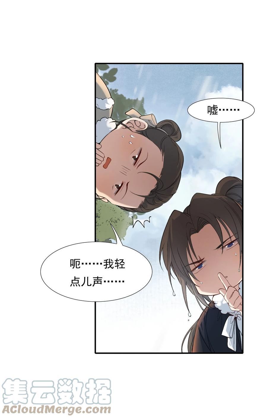 乱世为王漫画,026 摸鱼儿·求医37图