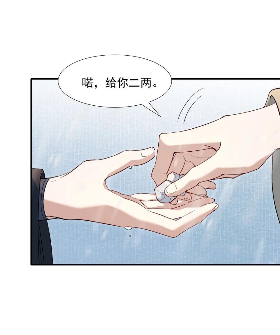 乱世为王漫画,026 摸鱼儿·求医39图