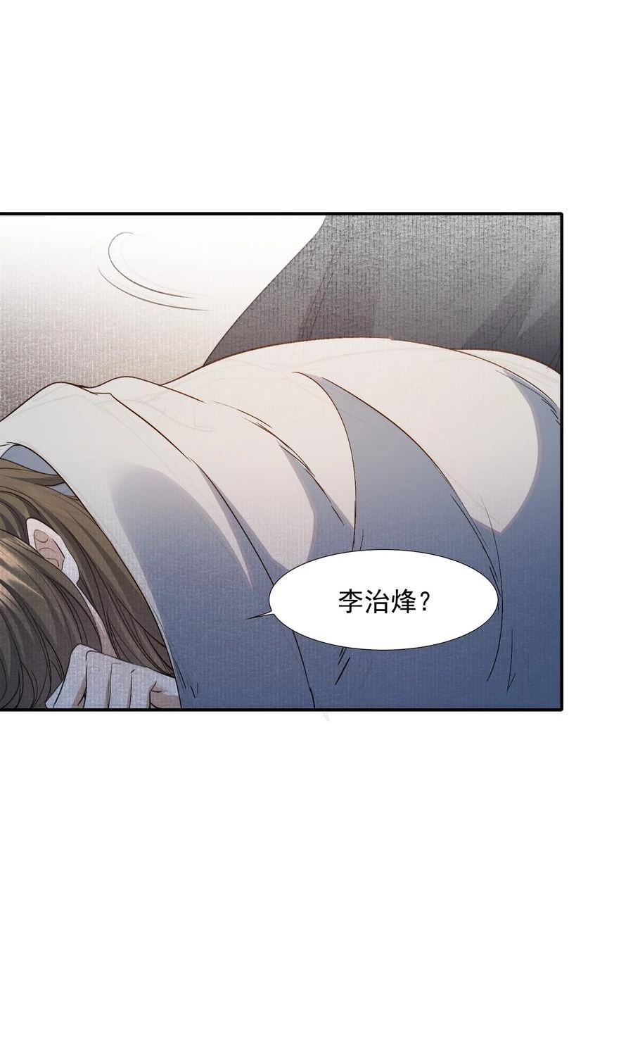 乱世为王漫画,026 摸鱼儿·求医57图