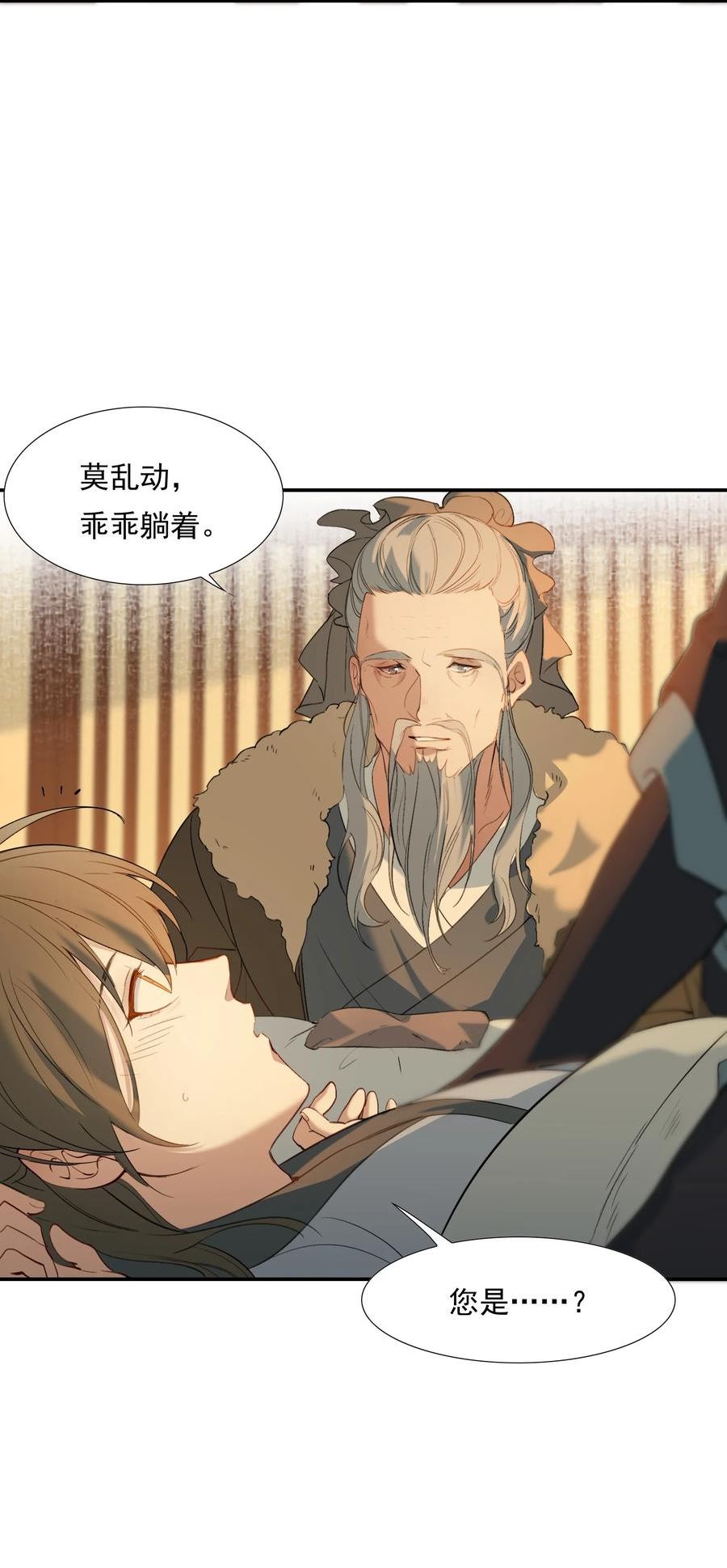 乱世为王顾雪柔无删减版全文阅读漫画,027 摸鱼儿·看病35图