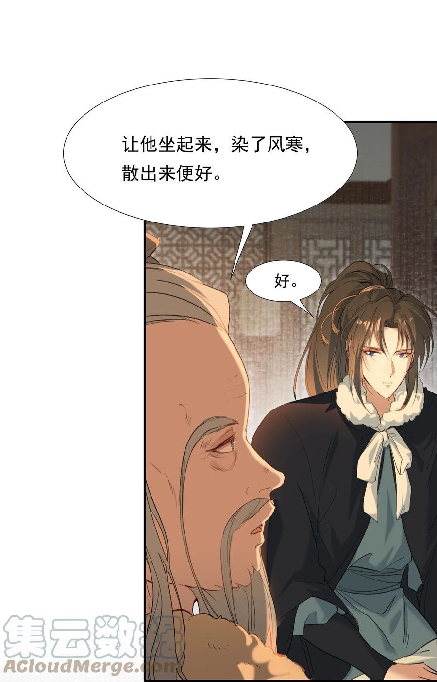 乱世为王顾雪柔无删减版全文阅读漫画,027 摸鱼儿·看病40图